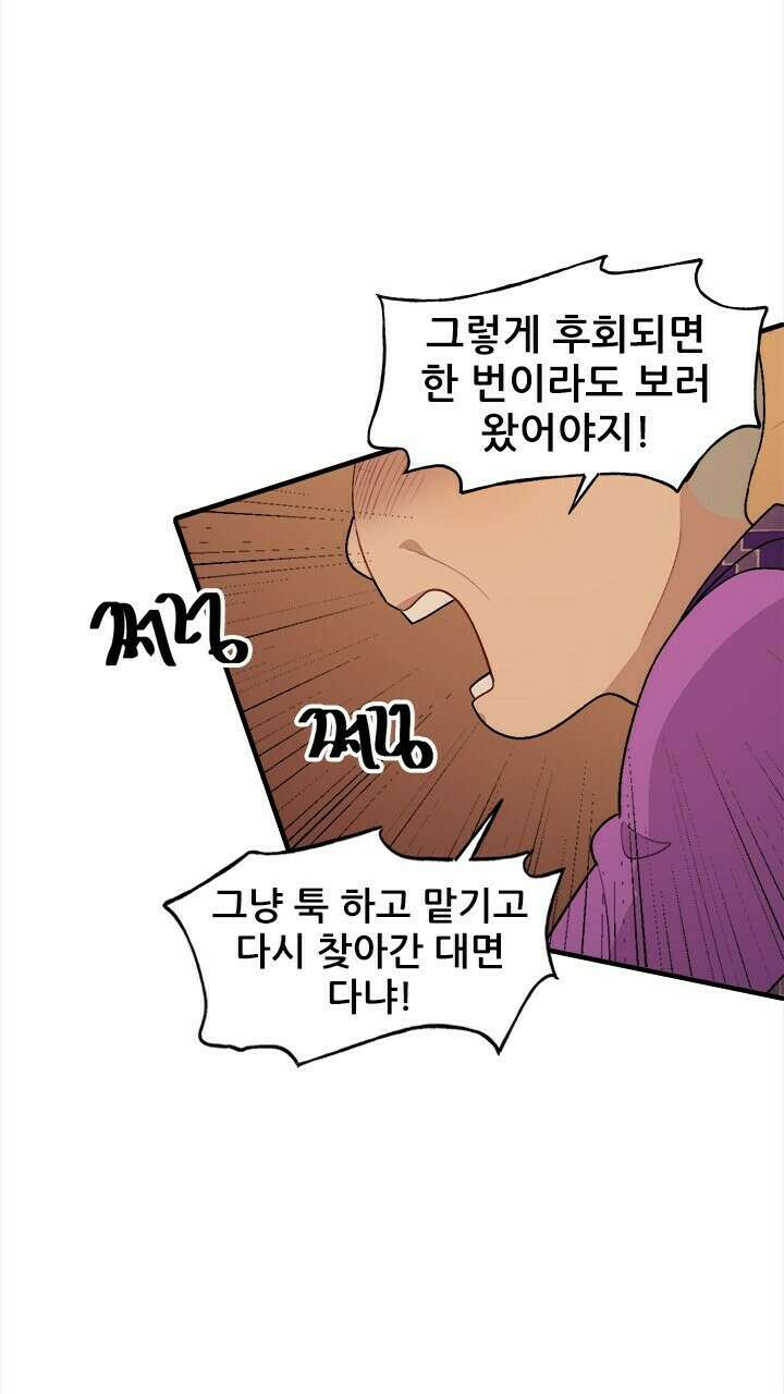 미래상 39화 18