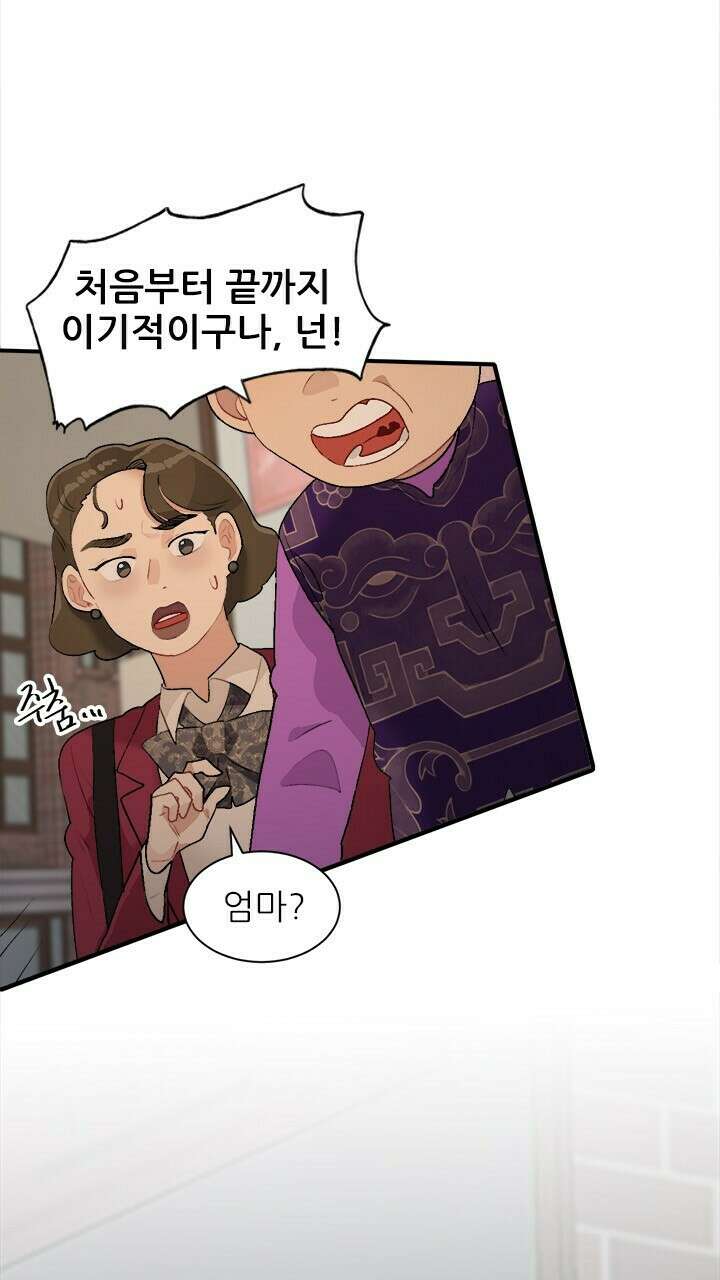 미래상 39화 19
