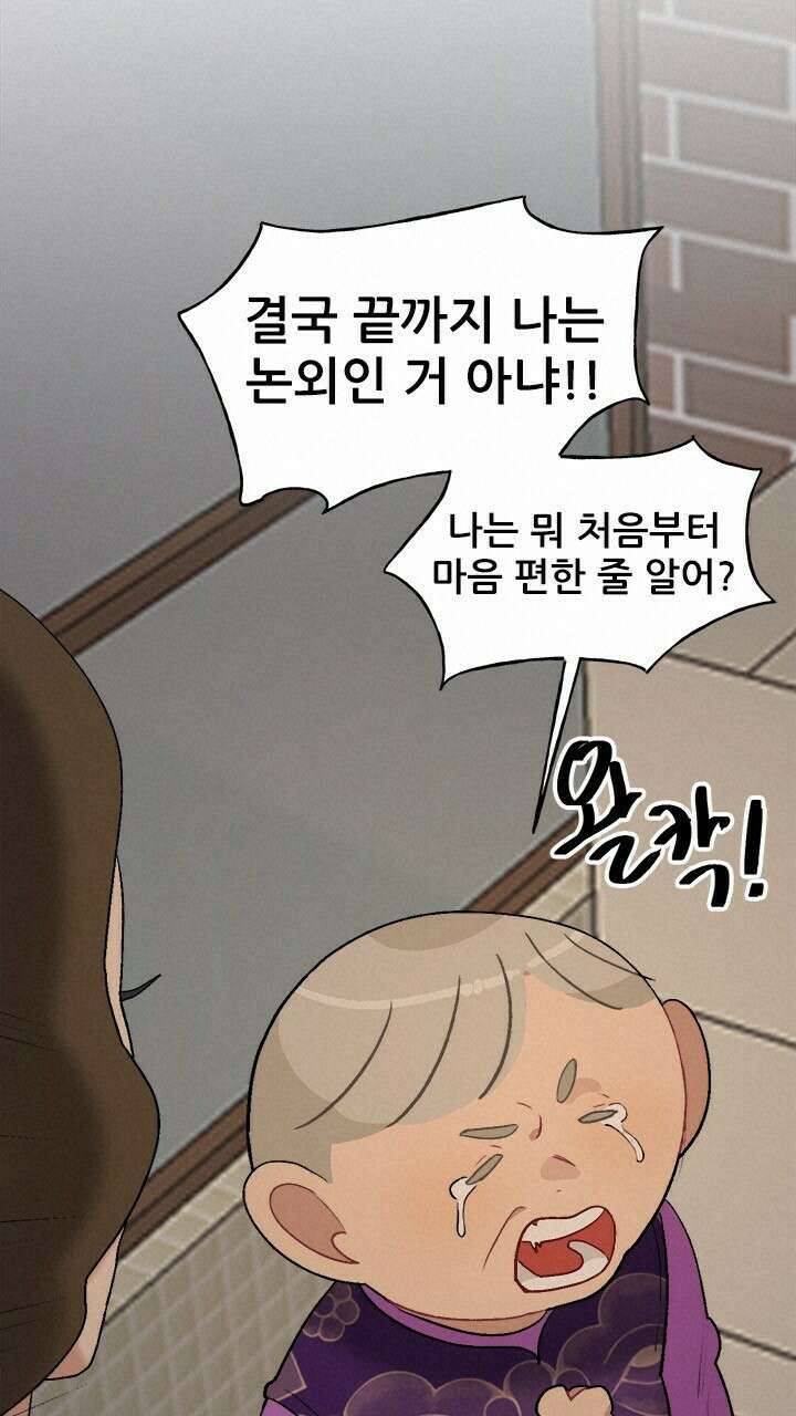 미래상 39화 20