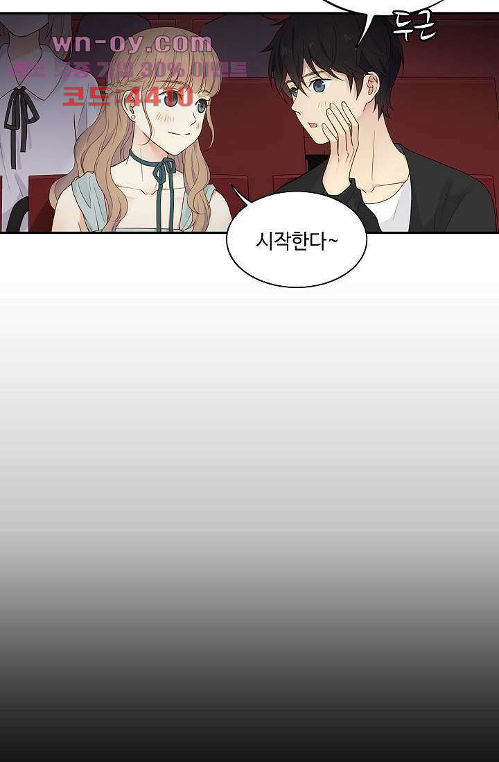 민트러브 시즌2 30화 5