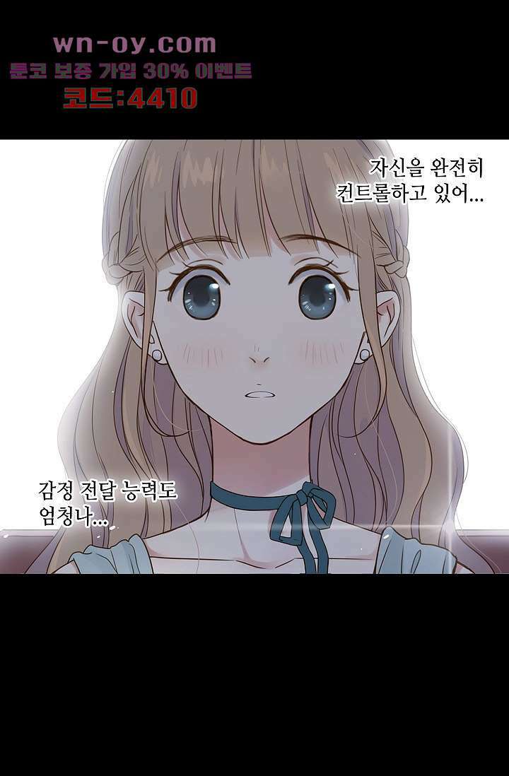 민트러브 시즌2 30화 12