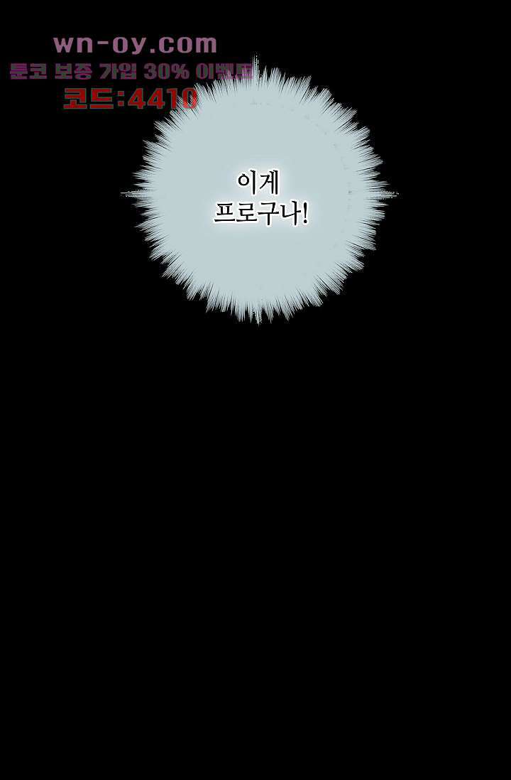 민트러브 시즌2 30화 13