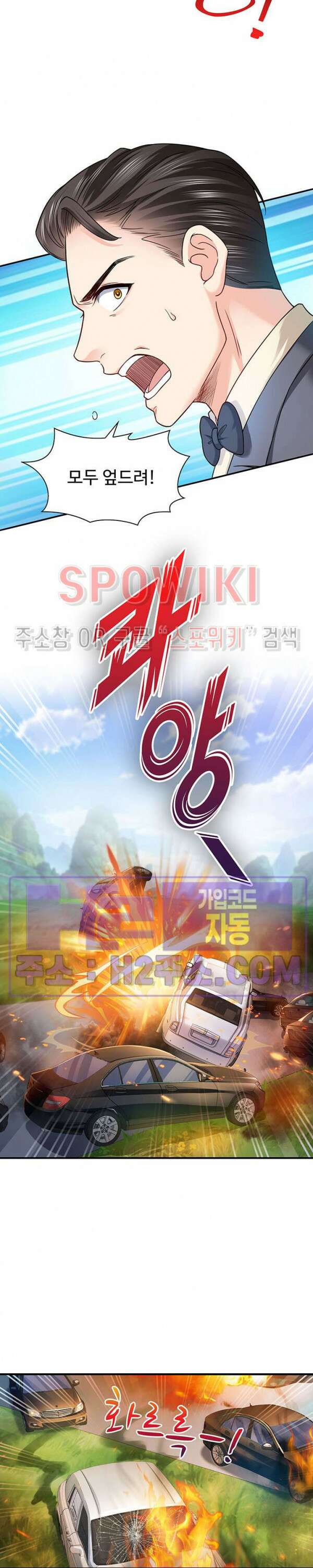 차가운 빛이 태양을 만난 것처럼 100화 2