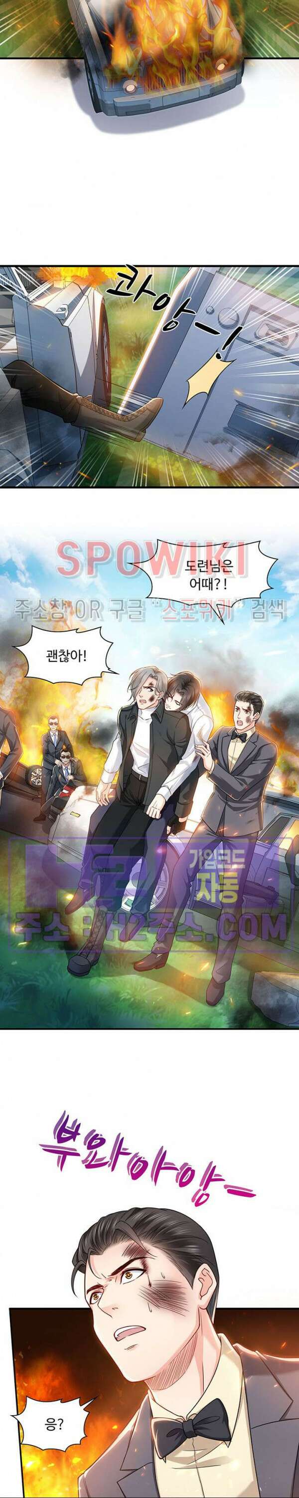 차가운 빛이 태양을 만난 것처럼 100화 3