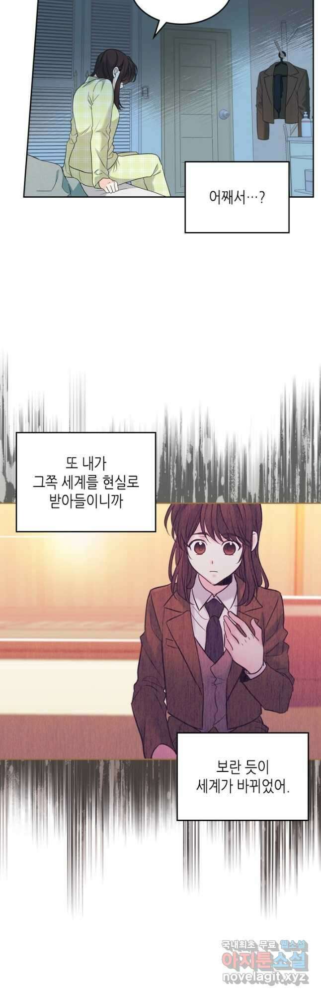 인소의 법칙 204화 3