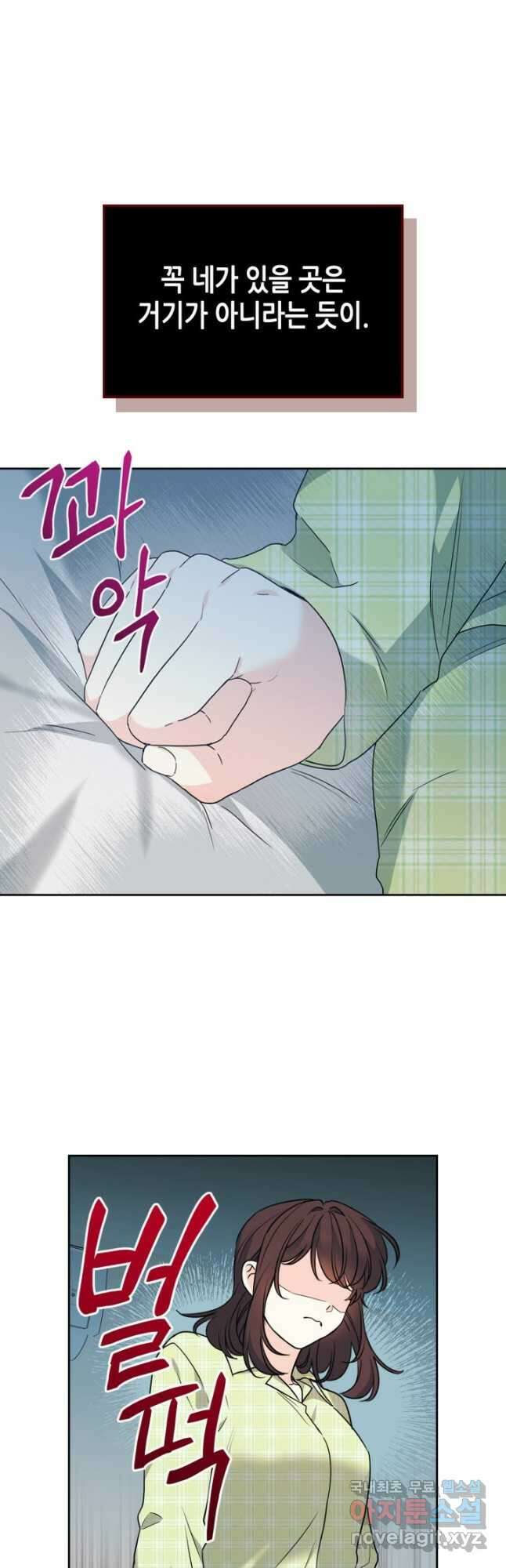 인소의 법칙 204화 4