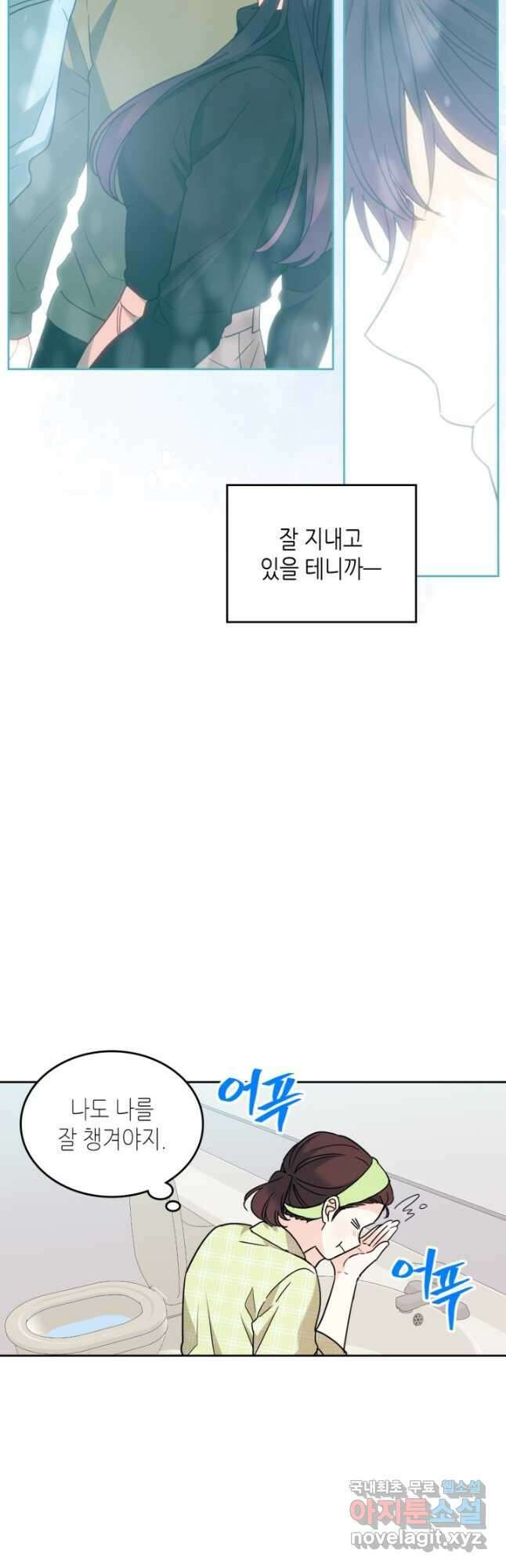 인소의 법칙 204화 8