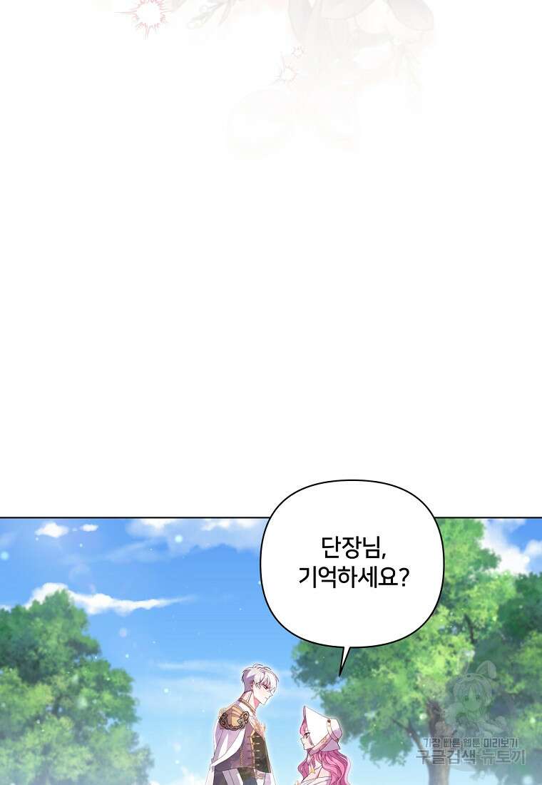 집착 서브 남주가 미쳐 날뛴다 43화 4