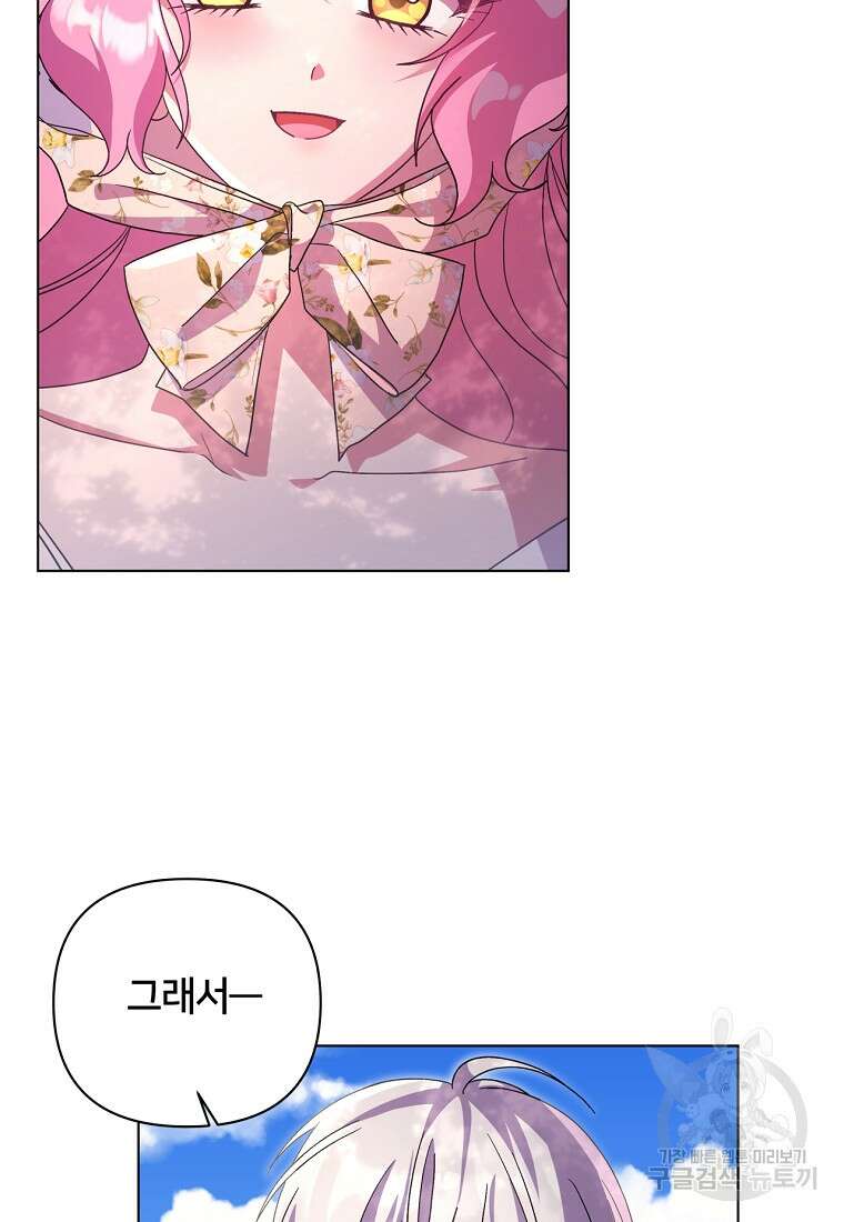 집착 서브 남주가 미쳐 날뛴다 43화 9
