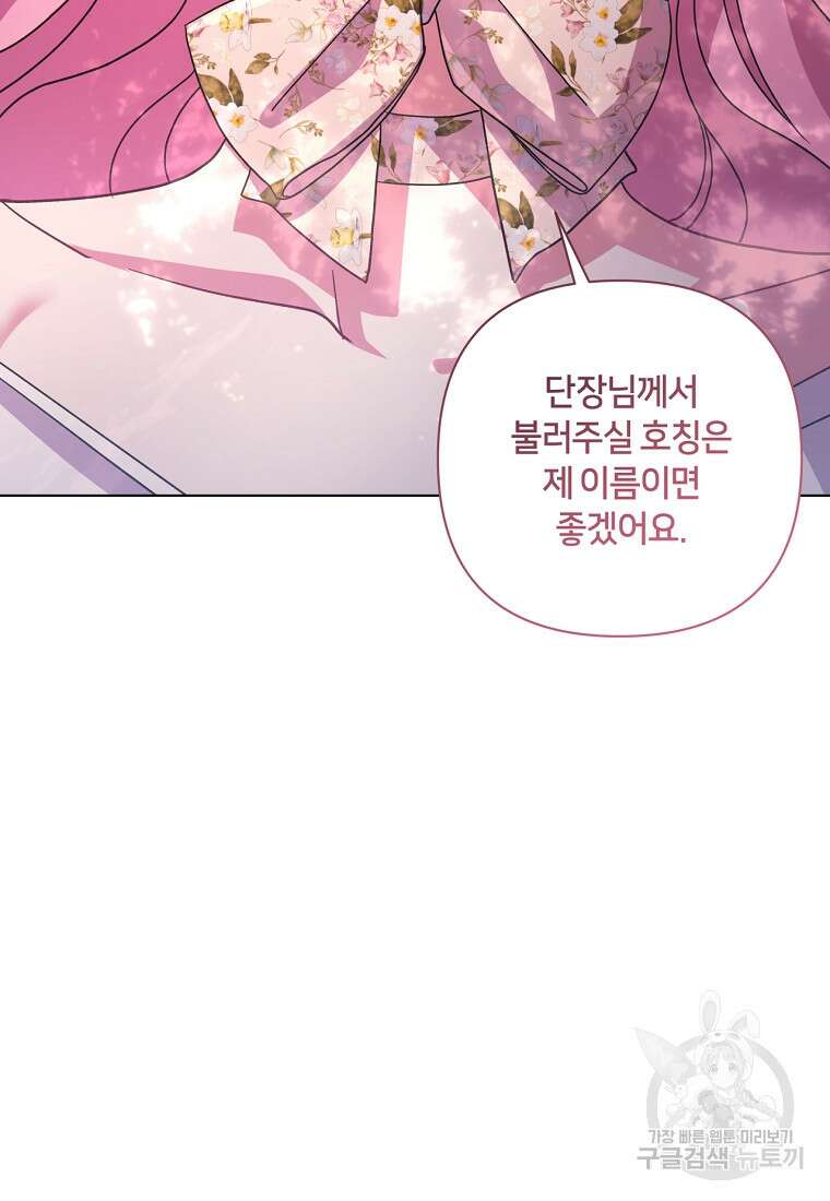 집착 서브 남주가 미쳐 날뛴다 43화 12