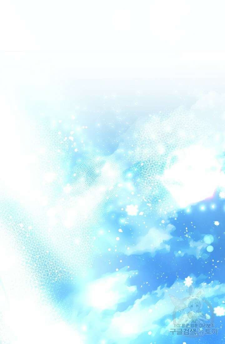 버려진 왕녀는 반역한다 80화(완결) 9