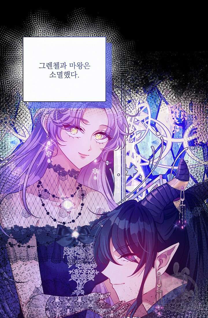 버려진 왕녀는 반역한다 80화(완결) 12