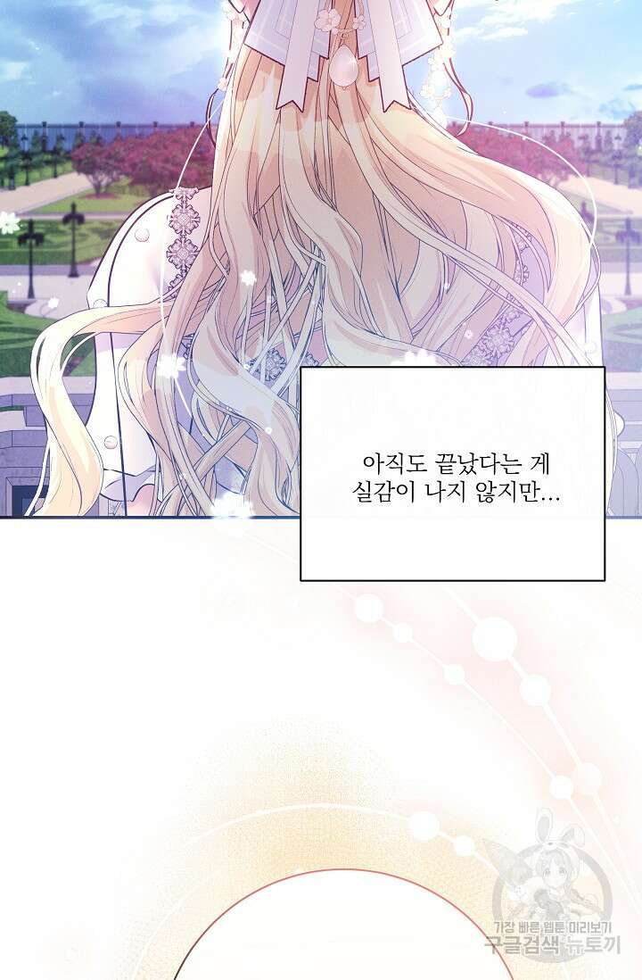 버려진 왕녀는 반역한다 80화(완결) 18