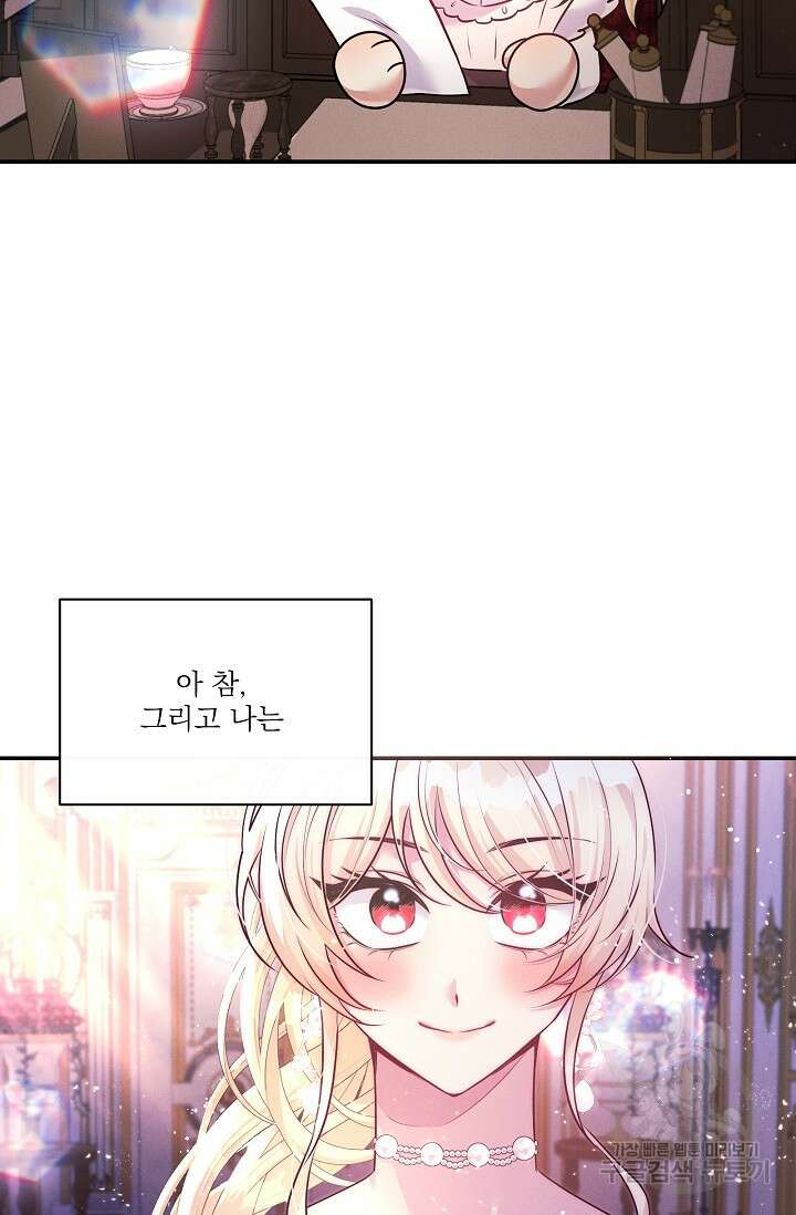 버려진 왕녀는 반역한다 80화(완결) 23