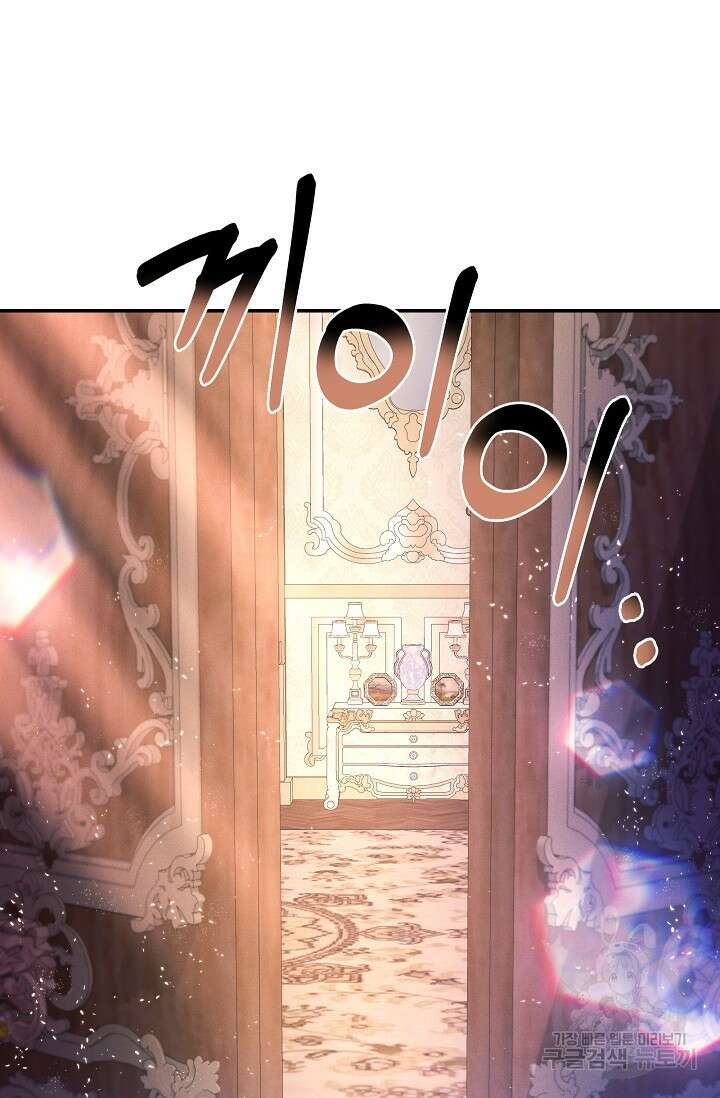 버려진 왕녀는 반역한다 80화(완결) 34