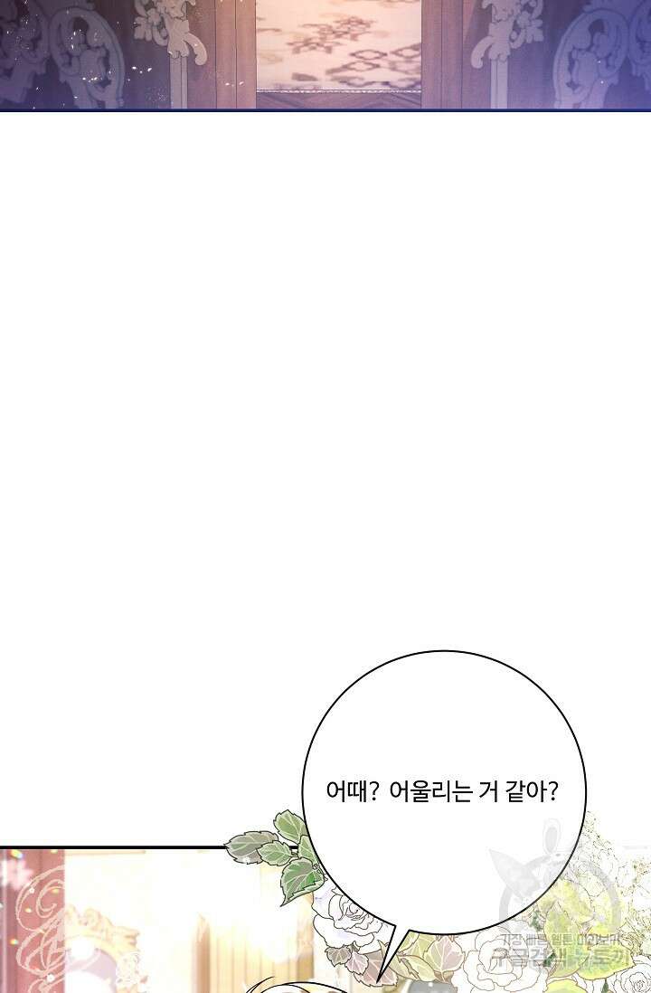 버려진 왕녀는 반역한다 80화(완결) 35