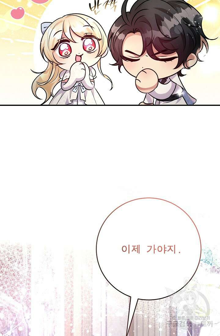 버려진 왕녀는 반역한다 80화(완결) 39