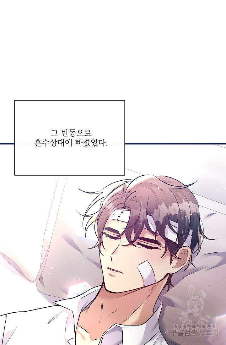 버려진 왕녀는 반역한다 80화(완결) 46