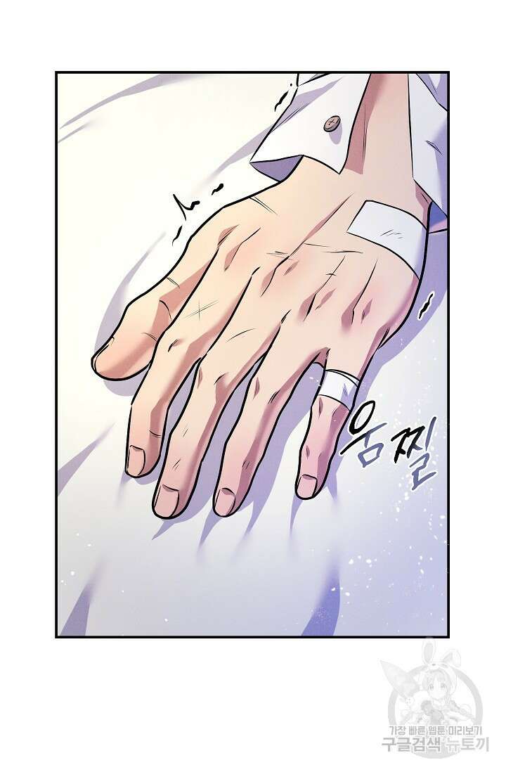 버려진 왕녀는 반역한다 80화(완결) 52