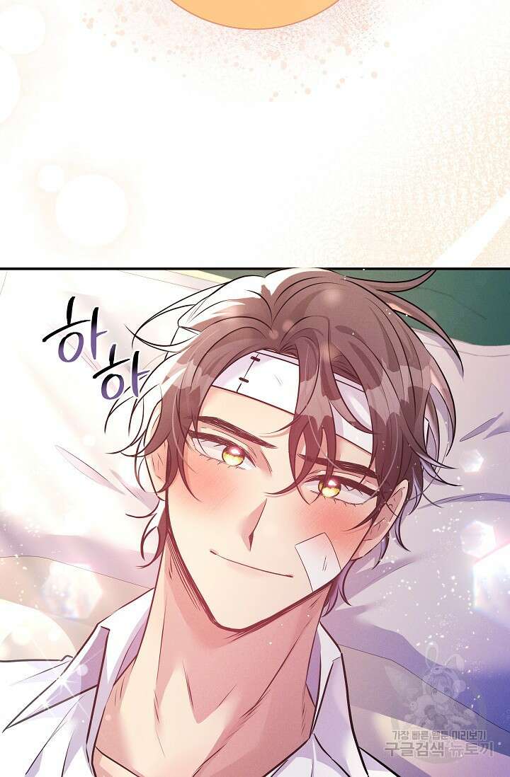 버려진 왕녀는 반역한다 80화(완결) 58