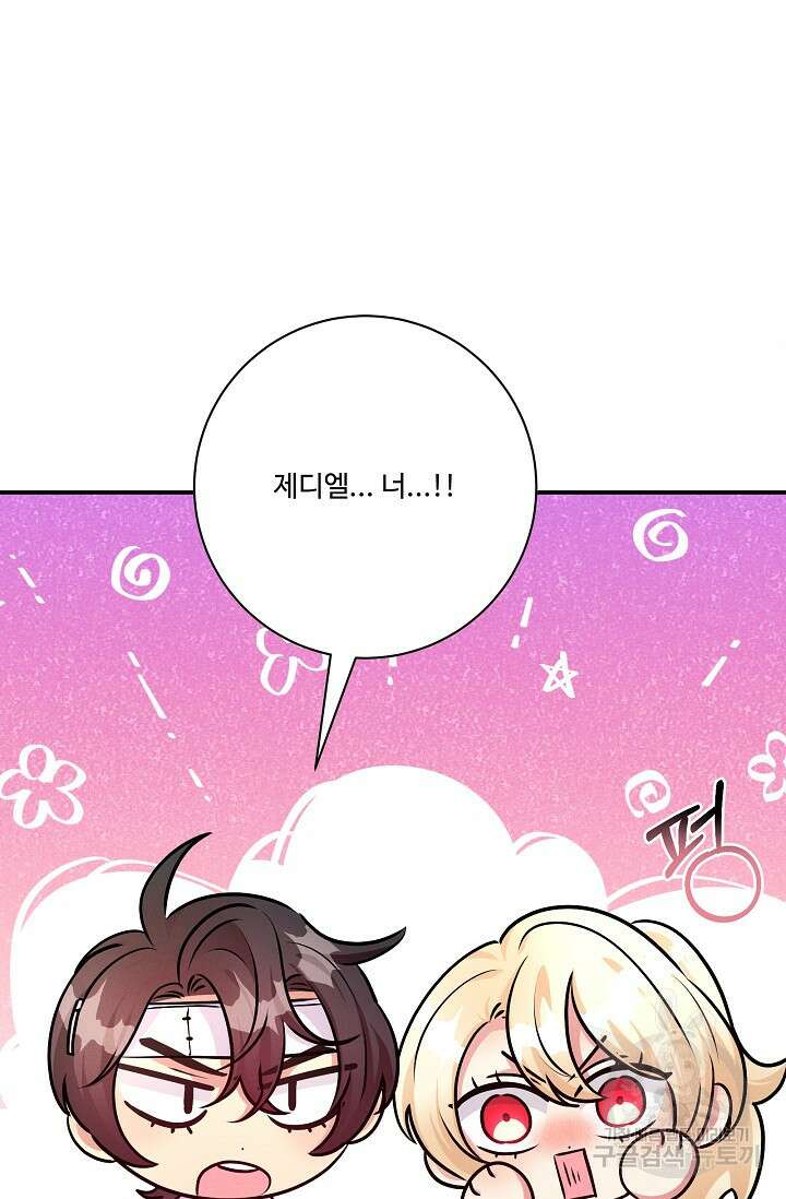 버려진 왕녀는 반역한다 80화(완결) 80