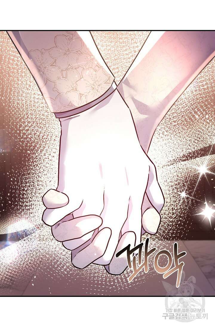 버려진 왕녀는 반역한다 80화(완결) 86