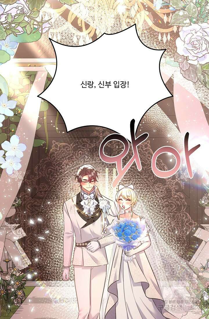 버려진 왕녀는 반역한다 80화(완결) 89
