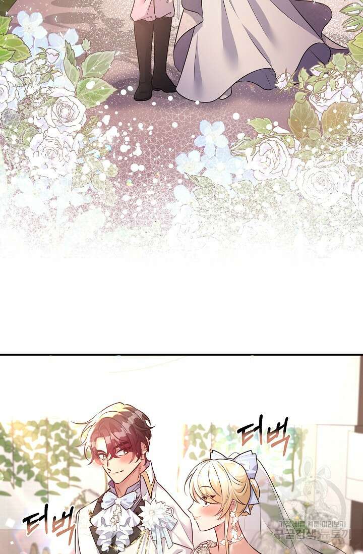 버려진 왕녀는 반역한다 80화(완결) 90
