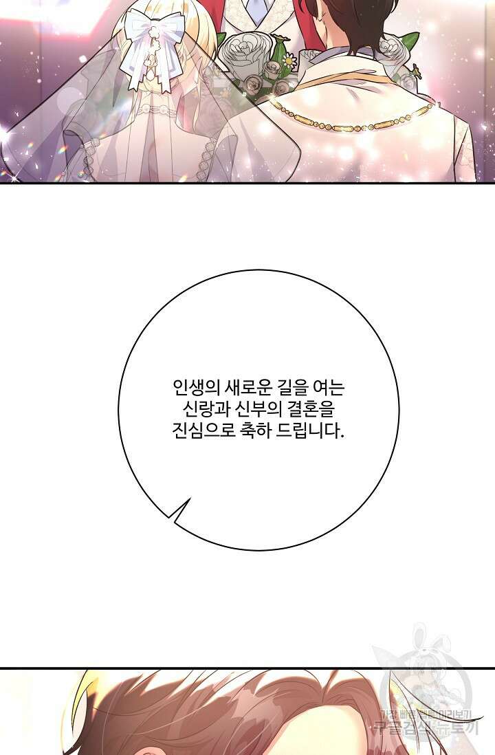 버려진 왕녀는 반역한다 80화(완결) 92
