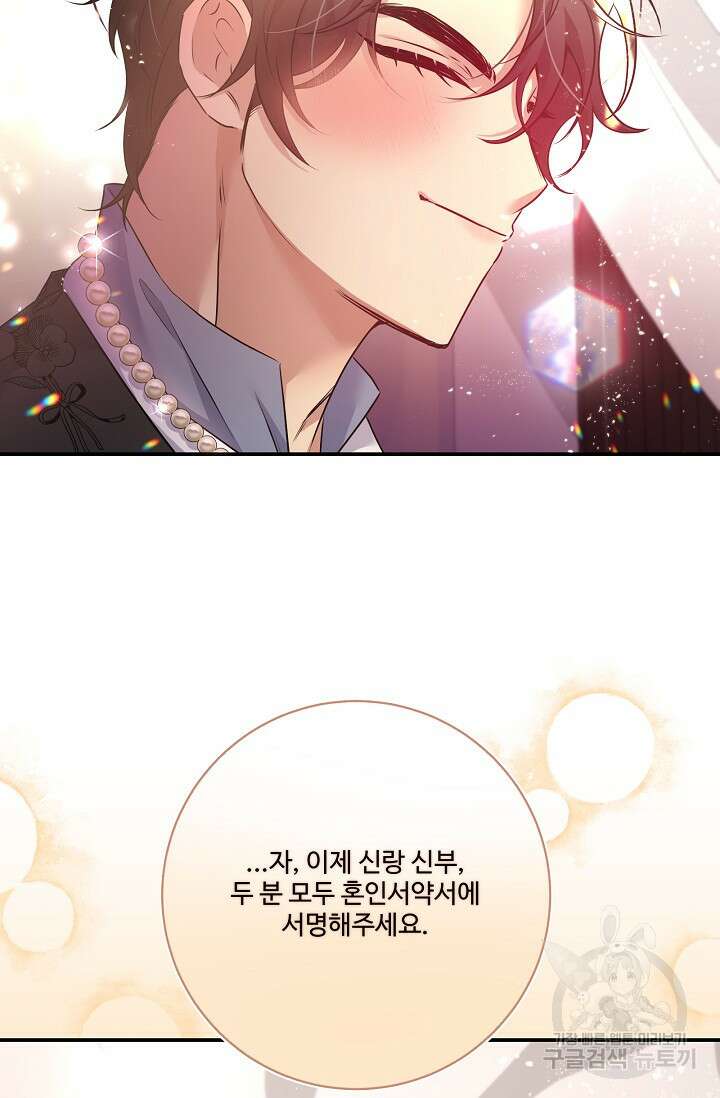 버려진 왕녀는 반역한다 80화(완결) 93