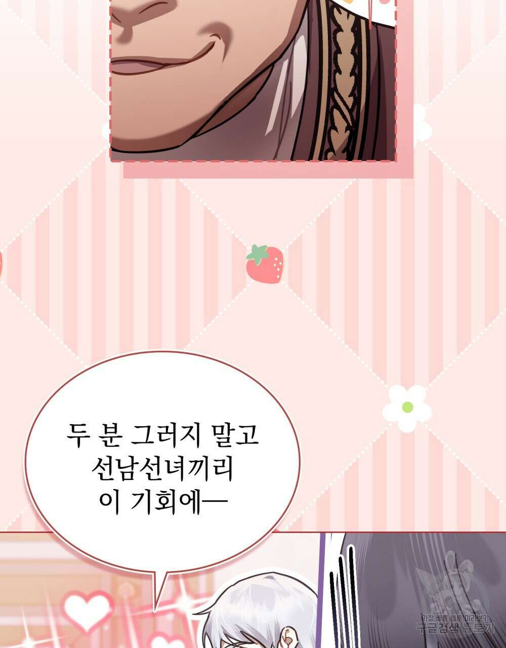 나의 데드 엔딩 후에 23화 12