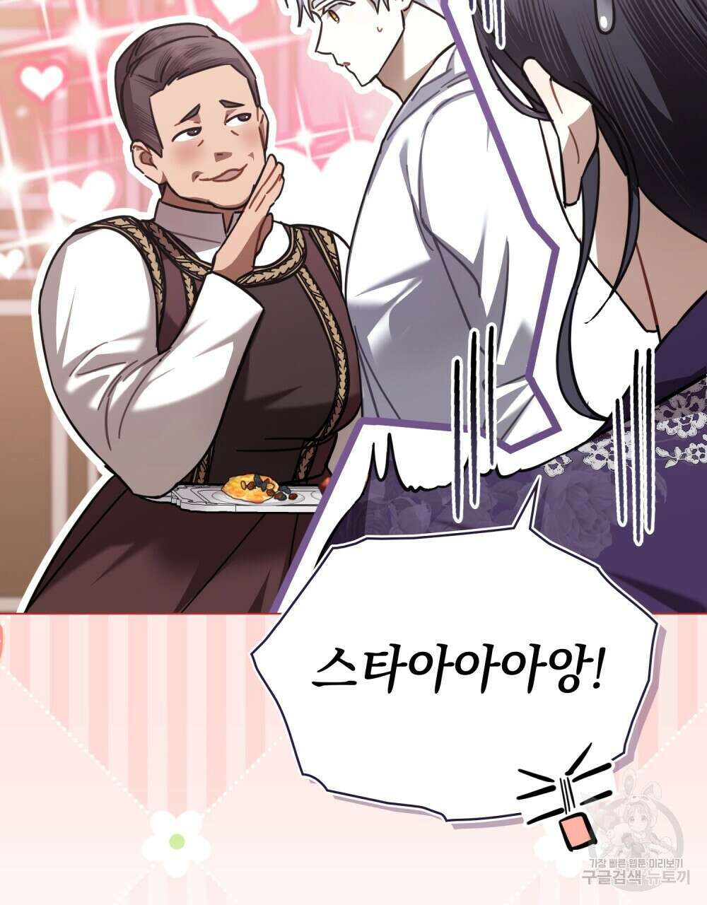 나의 데드 엔딩 후에 23화 13