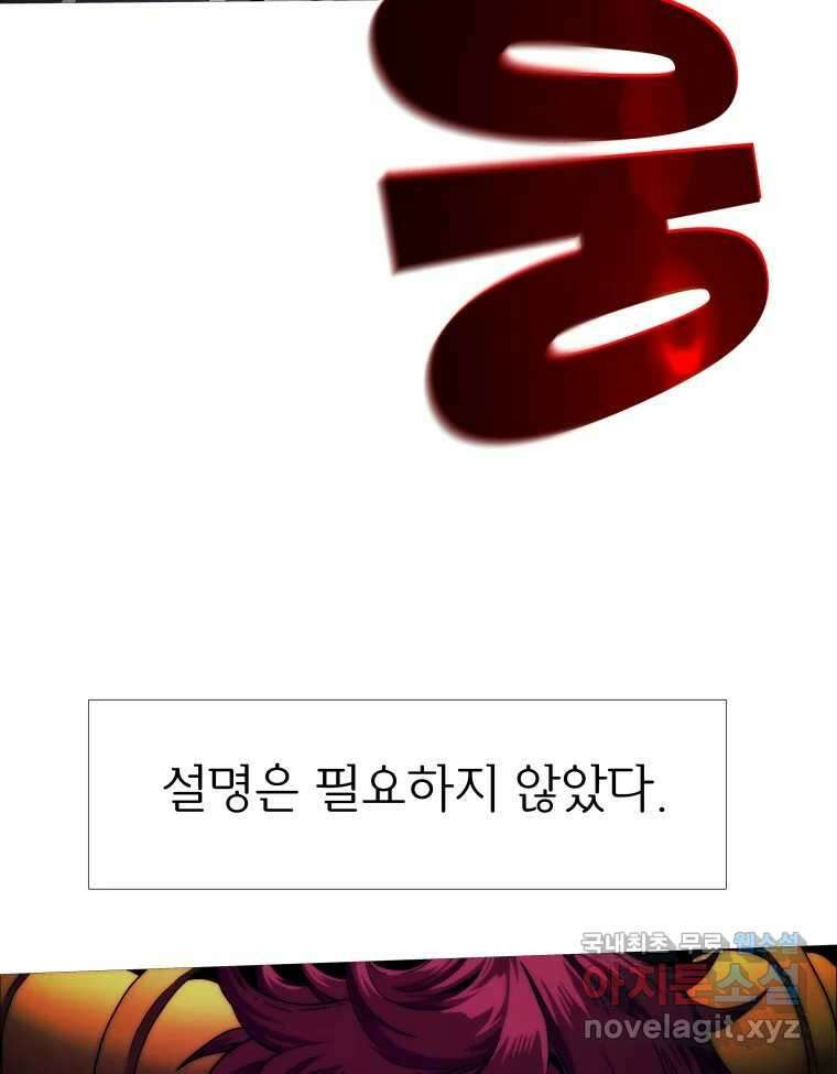 블랙 베히모스 522화 6