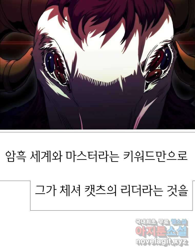 블랙 베히모스 522화 7