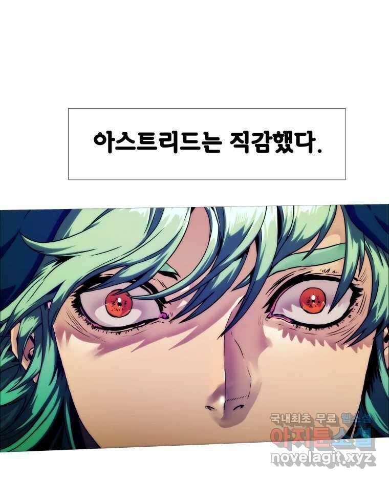 블랙 베히모스 522화 8