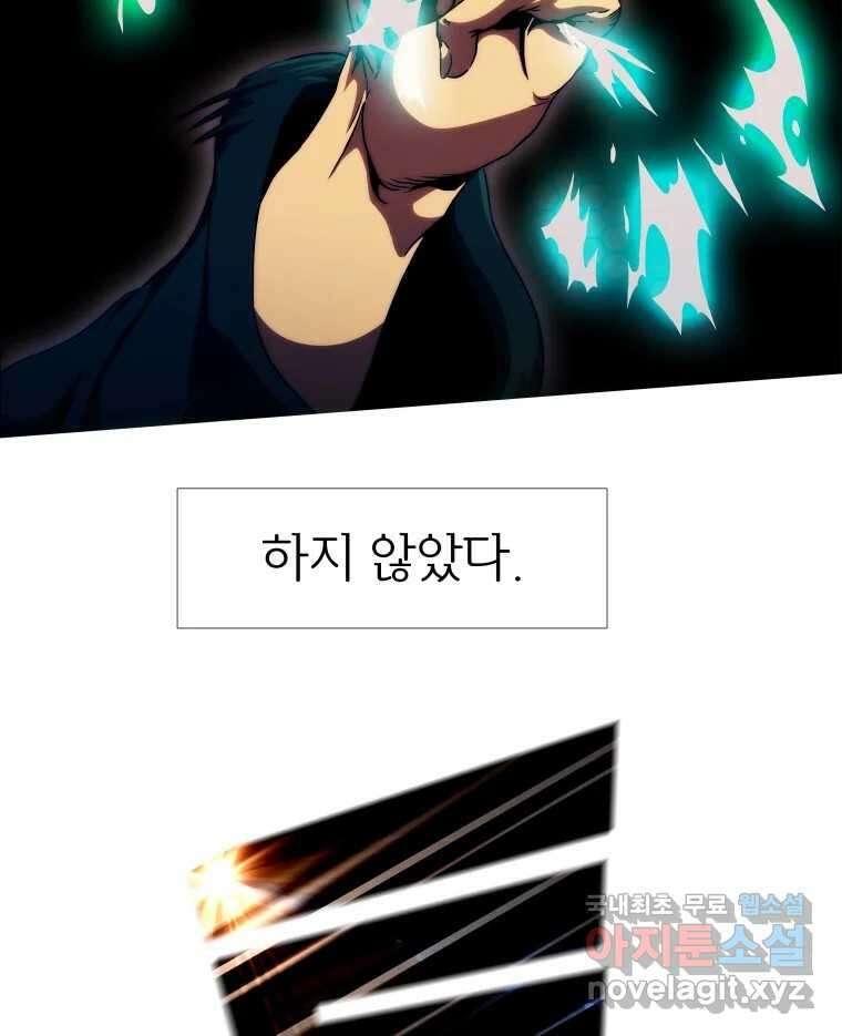 블랙 베히모스 522화 10