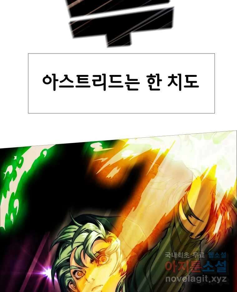 블랙 베히모스 522화 11