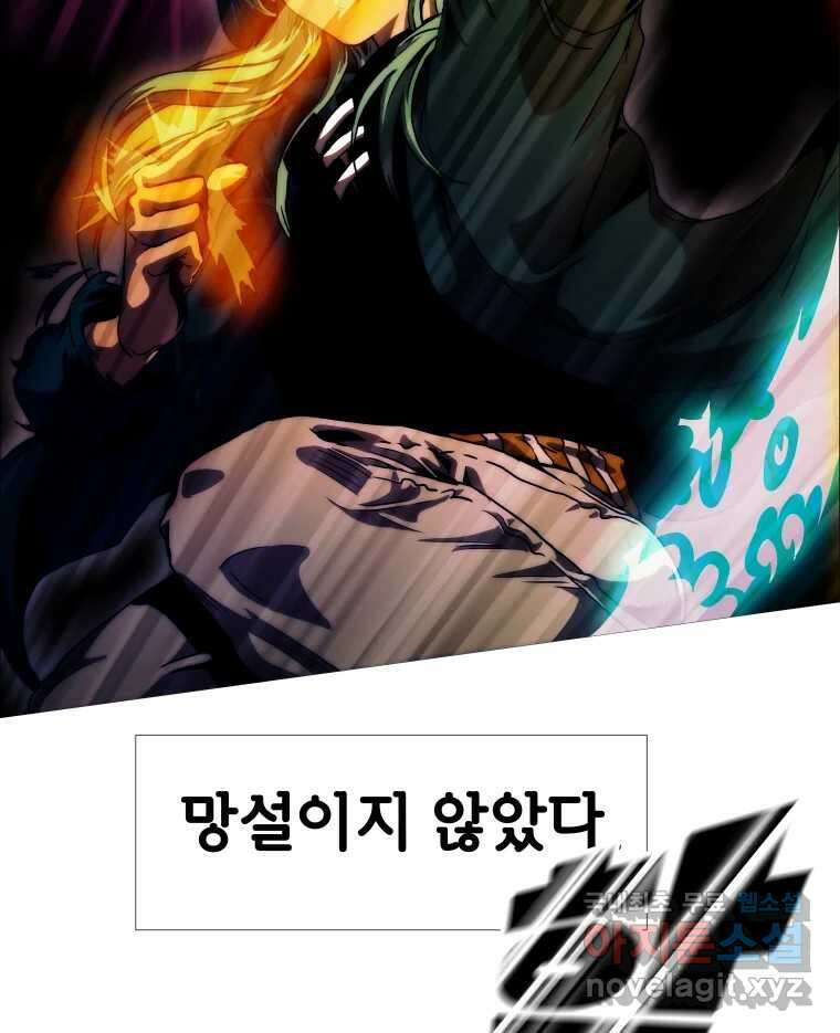 블랙 베히모스 522화 12