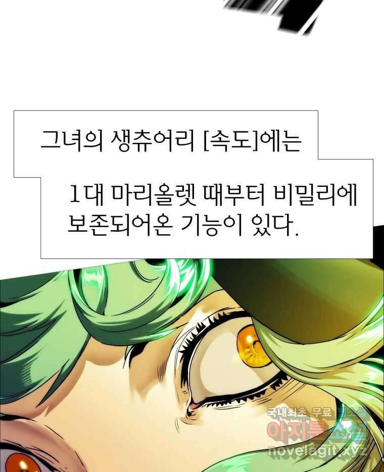 블랙 베히모스 522화 13