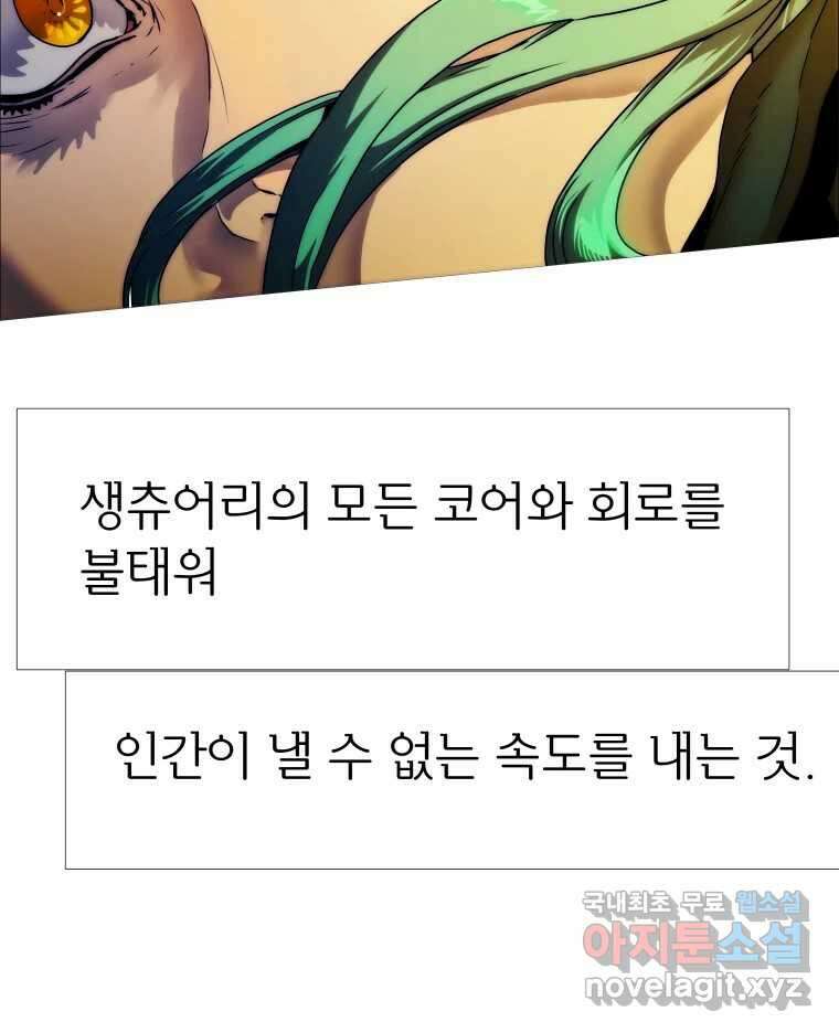 블랙 베히모스 522화 14