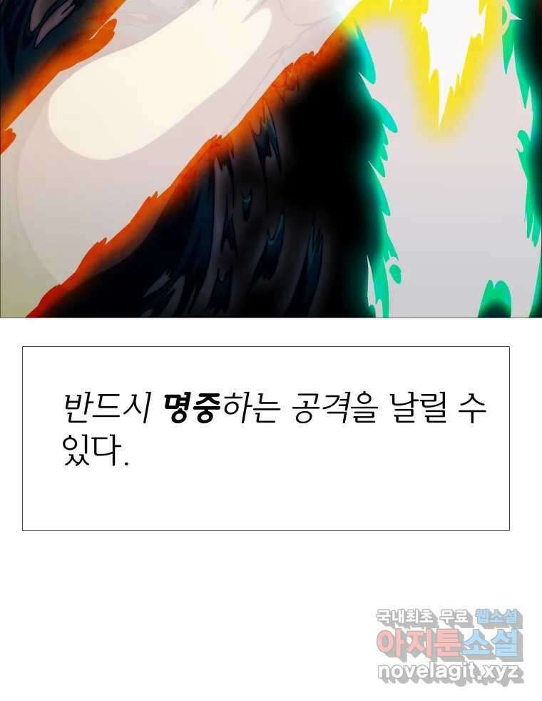 블랙 베히모스 522화 16