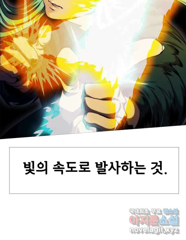 블랙 베히모스 522화 18