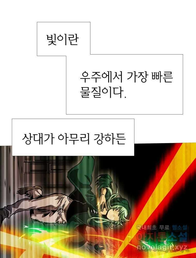블랙 베히모스 522화 21