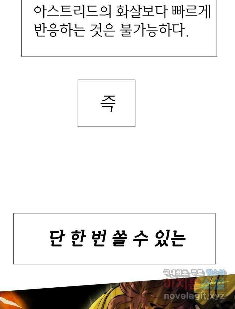 블랙 베히모스 522화 23
