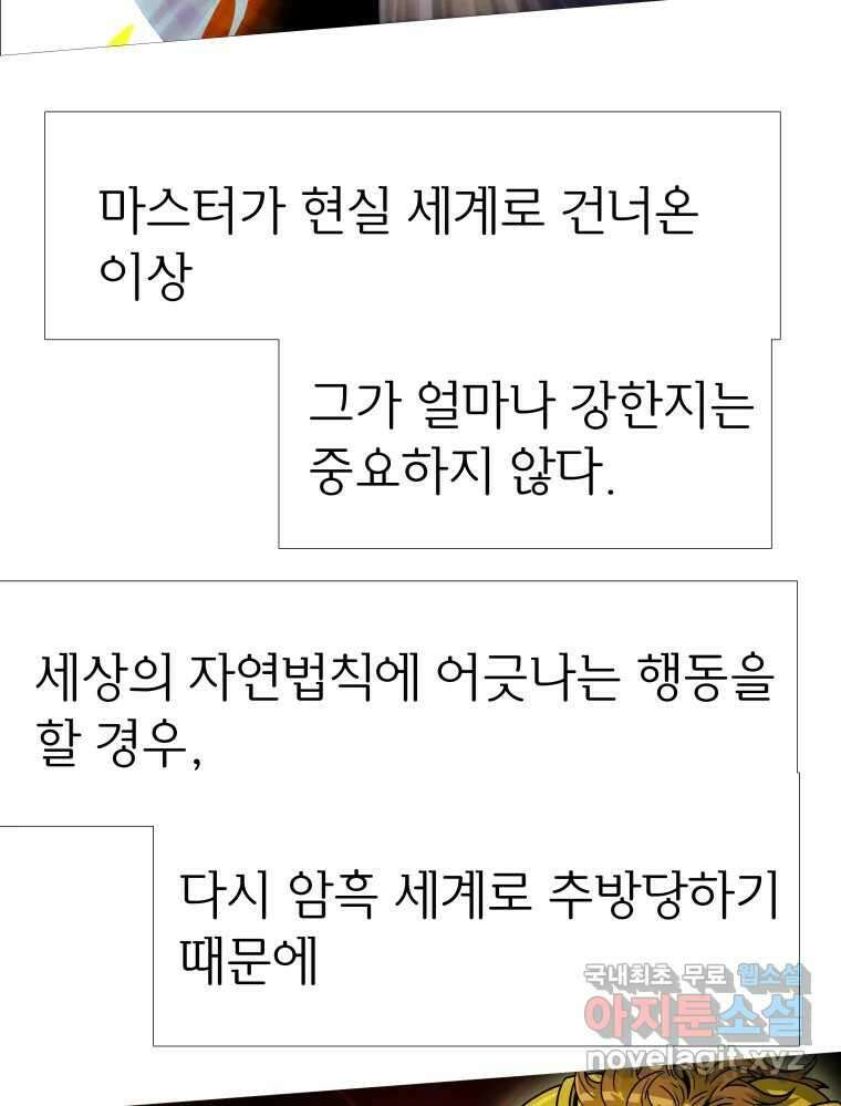 블랙 베히모스 522화 26