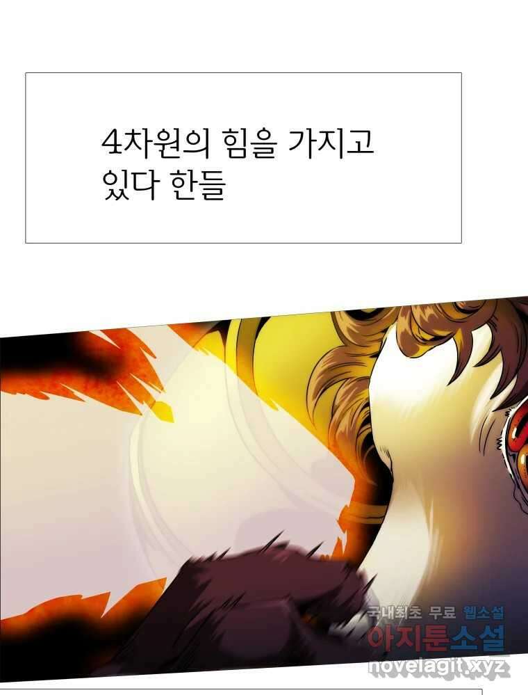 블랙 베히모스 522화 28