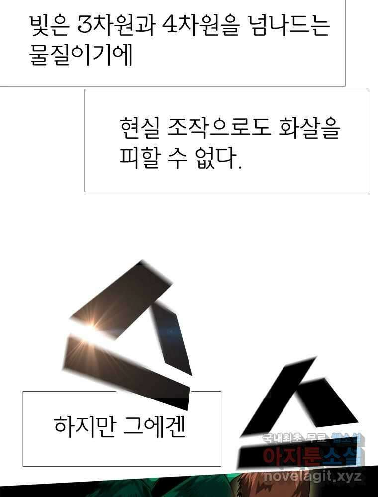 블랙 베히모스 522화 29