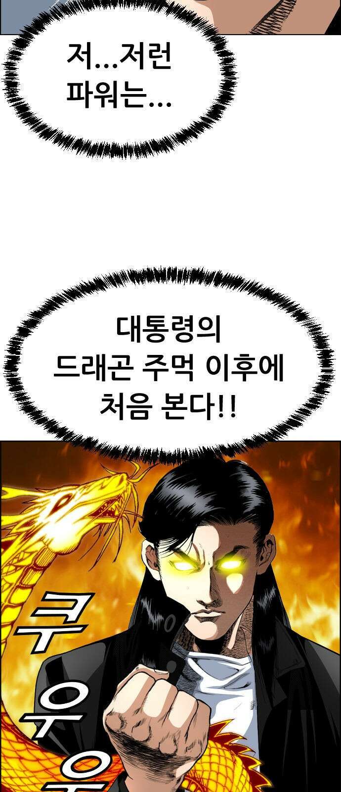 돌아온 쿠쿠짱 7화 넌 싸우고, 난 공부한다! 3
