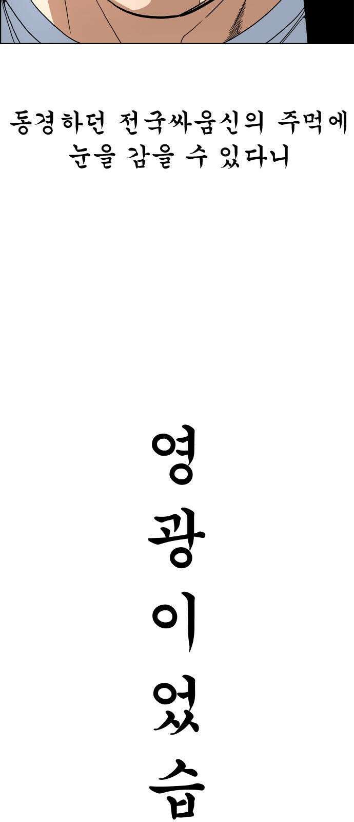 돌아온 쿠쿠짱 7화 넌 싸우고, 난 공부한다! 6