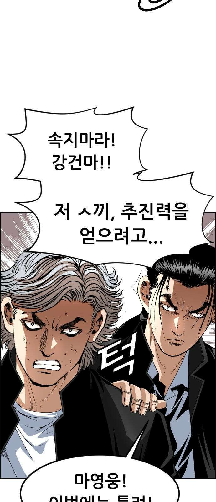 돌아온 쿠쿠짱 7화 넌 싸우고, 난 공부한다! 8